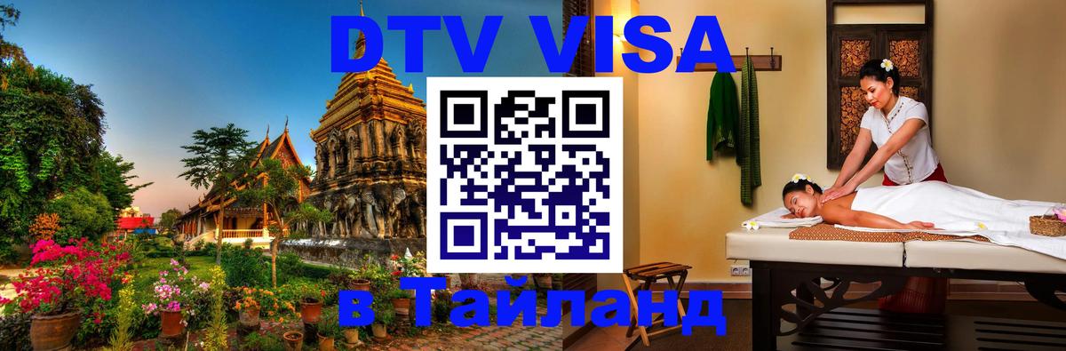 Сколько стоит DTV виза — актуальные цены, оформление даже без документов - Баку 